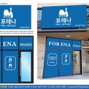 피아노파워음악교습소 - 6805 | 피아노파워음악교습소