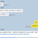 한국미쓰비시엘리베이터(주) - 동구 | 한국미쓰비시엘리베이터 보수영업 대필/첨삭 후기