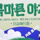 오유아트홀 이미지