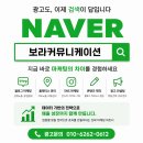 리뷰PC카페 | 진주광고 플레이스관리부터 영수증리뷰 , 블로그관리대행 보라커뮤니케이션 잘합니다^^