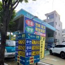 광명주유소 이미지