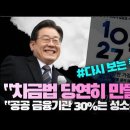 정부, 차별금지법 논의 재개하나?ㅡ 외노자와 동성애 비판하면 벌금이나 징역이 차별금지법 핵심?ㅡ 또 초중고에서 동성애 교육 시키는것? 이미지