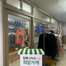 미래빌세탁 이미지