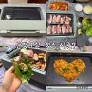 맥스크린 | 연기 걱정 없는 가정용 고기불판 안방그릴 맥스 시즌7 내돈내산 후기 사용방법
