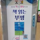 부이공원 이미지