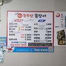 충무산곰장어 - 남구 고동골로 6 | 충무산곰장어
