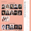 부산청소년리코더합주단 제22회 정기연주회 | [2월 15일] 음악교육신문 초청 제41회 영아티스트 콘서트