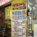 우리계란 | 마산 댓거리 맛집 “우리동네계란빵이화수아저씨”가성비 갑 치즈계란빵·소세지계란빵 후기