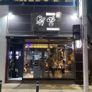 뭐양 월성점 이미지