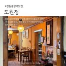 씨유창원중앙현대점 | 창원 중앙역 맛집 도원정 재방문 후기｜한우석쇠불고기 한정식