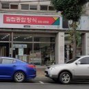 필립종합장식 이미지