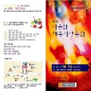 [삼족오 메인뉴스]한중 시와 함께 가는 길 이미지