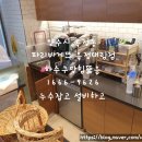 파리바게트녹양역점 이미지