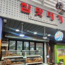 참맛대게