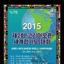 하남 무림합기도 이미지