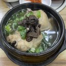 능이버섯백숙 이미지