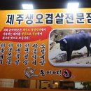 돈이야돈 - 부평구 평천로 319-3 | 돈이야돈