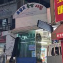 제주 서귀포 벨루아 이미지