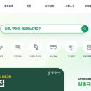 강릉시청(일자리경제과) | 강릉시청 홈페이지 (gn.go.kr)