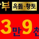 제일돌침대 이미지