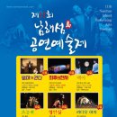 남해국제탈공연예술촌 이미지