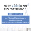 박공헤어 옥수하우스
