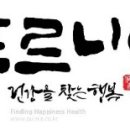 푸르니아 이미지