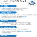 대진산업인력 | [공지] AI 기본법 드디어 시행! ISO42001 인증으로 리스크를 관리하세요. 컨설팅 절차,기간,비용은 (주...