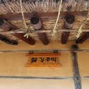민속주막 이미지