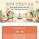 요가교실 이미지