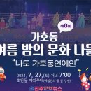 가호동6 이미지