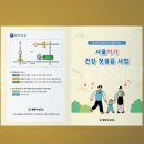 서울특별시중랑구보건소 이미지