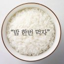 밥먹자