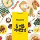 아이밥상