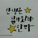 아트펜 캘리그라피 이미지