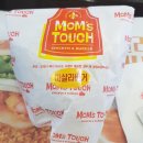 맘스터치 가야역점 이미지