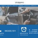 정일자동차공업사 이미지