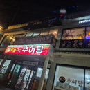 팔팔구구추어탕 네이버블로그