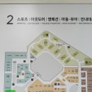 백운 어울공원 | [의왕] 백운호수 한식당 맛집 광화문어울 롯데프리미엄아울렛 의왕점