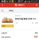 에그머핀 이미지