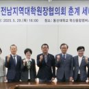 동신대학교 대학원 이미지