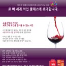 와인클래스 이미지