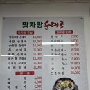 맛자랑순대국 이미지
