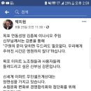 8월25일 이마트노동조합 목포지회 - 박지원 국회의원 간담회 진행 이미지