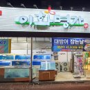 이화축산 이미지