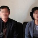 한국 순교자의 소리, 최악의 인권 상황…북한의 지하교인들 증언 공개 이미지