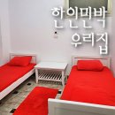 현진민박 | 이집트 후루가다 숙소, 한인 민박 &#39;우리집&#39;에서 1박 한 솔직 후기(레드씨다이브 예약)