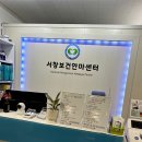 서창보건안마센터 이미지