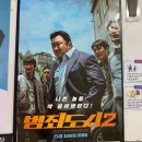 일산 라페스타 롯데시네마 씨네컴포트 리클라이너쇼파 (가격,주차)