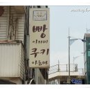 빵 아저씨 빵 아줌마 이미지